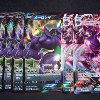 オーロンゲV オーロンゲVMAX 進化セット