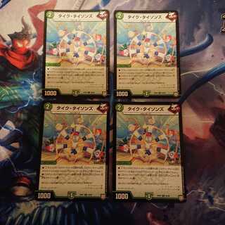 「ジャンク」タイク・タイソンズ