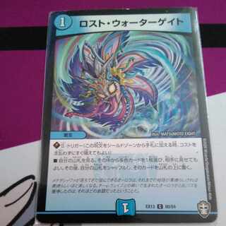 Disappear Watergate C 80/84