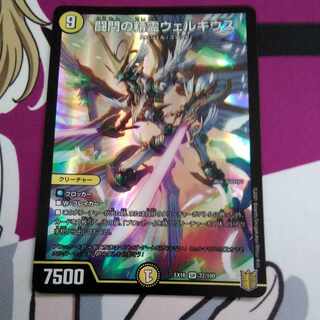 Welchius, Spirit of the Fighting Gate SR 22/100