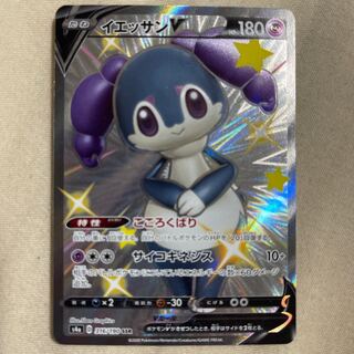 IndeedeeV SSR 316/190