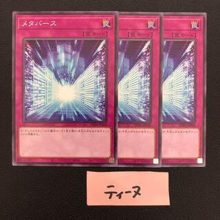 Metaverse Normal JP040 3 copies