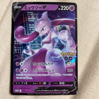 MewtwoV