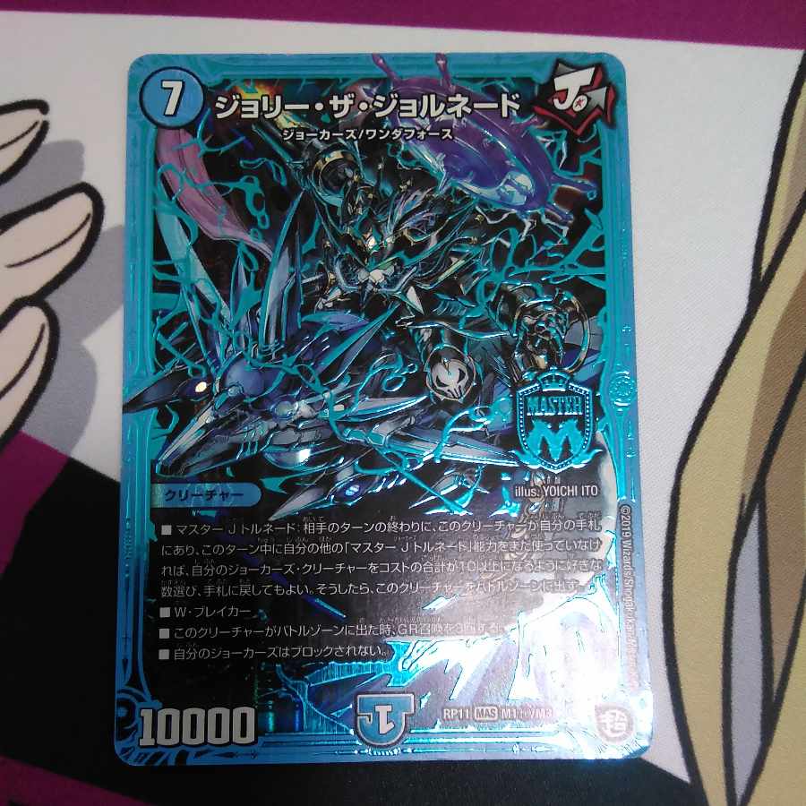 Jolly the Jornado SE M1(Secret)/M3