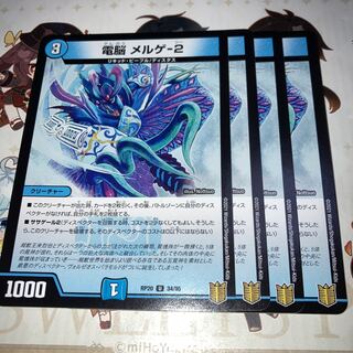 Exclusive NO.226 Dennou Mergue-2 U Zero-oh no Round Table