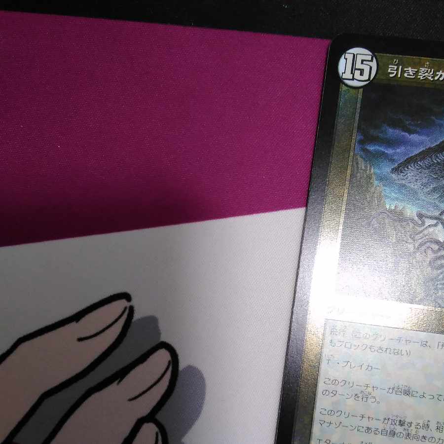 Emrakul, the Aeons Torn SR S2/S15