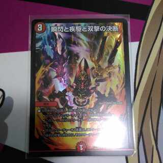 The decision of the twinkling of an eye, the gallop, and Twinstrike VR 12/68