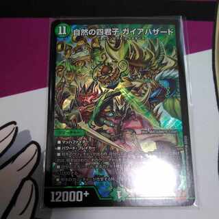 Four Princes of Nature Gaia Hazard SR S8/S8