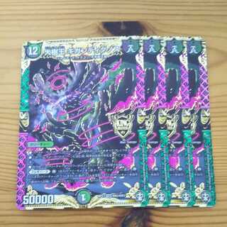 最安値 4枚 大樹王ギガンディダノス