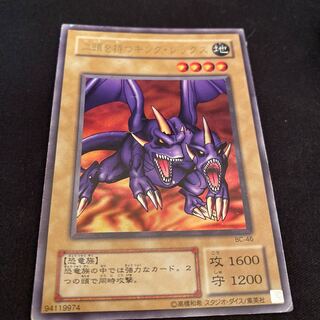 Two-Headed King Rex Early Ultra Rare