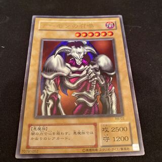 Summoned Skull Ultra Rare RB03