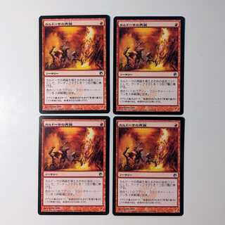 Kuldotha Rebirth 4-card set [Japanese].