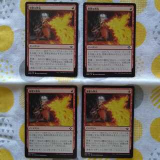 Unholy Heat 4-piece set