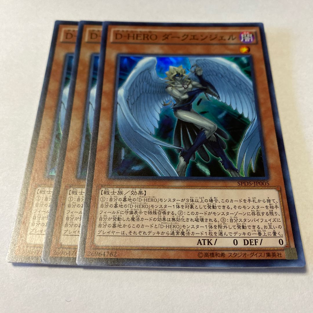 Destiny HERO - Dark Angel Super Rare JP005