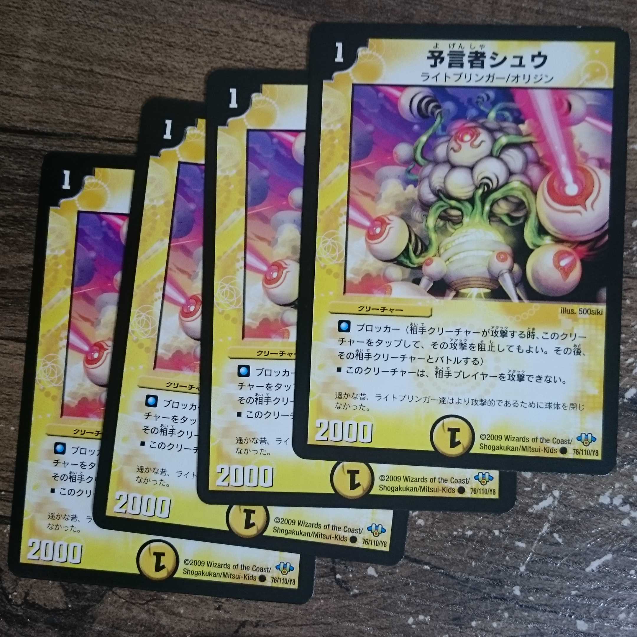 Divinationist Shu C 76/110/Y8 DM32