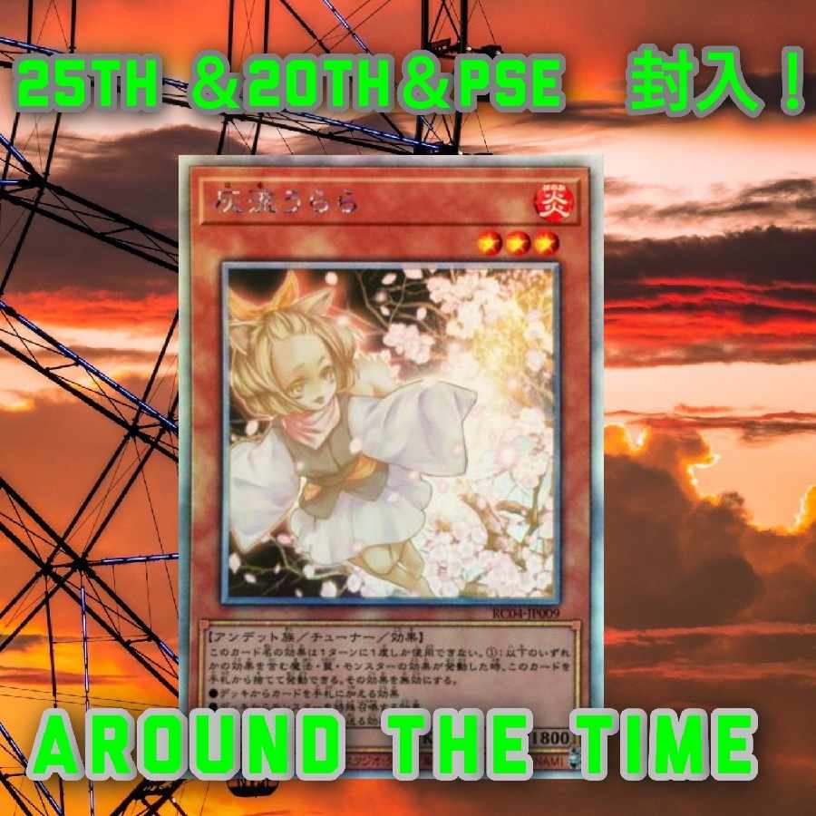 AROUND THE TIME Yu-Gi-Oh Oripa✕4 1枚