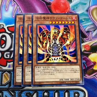 溶岩魔神ラヴァ・ゴーレム