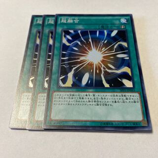 超融合 スーパーレア JP043