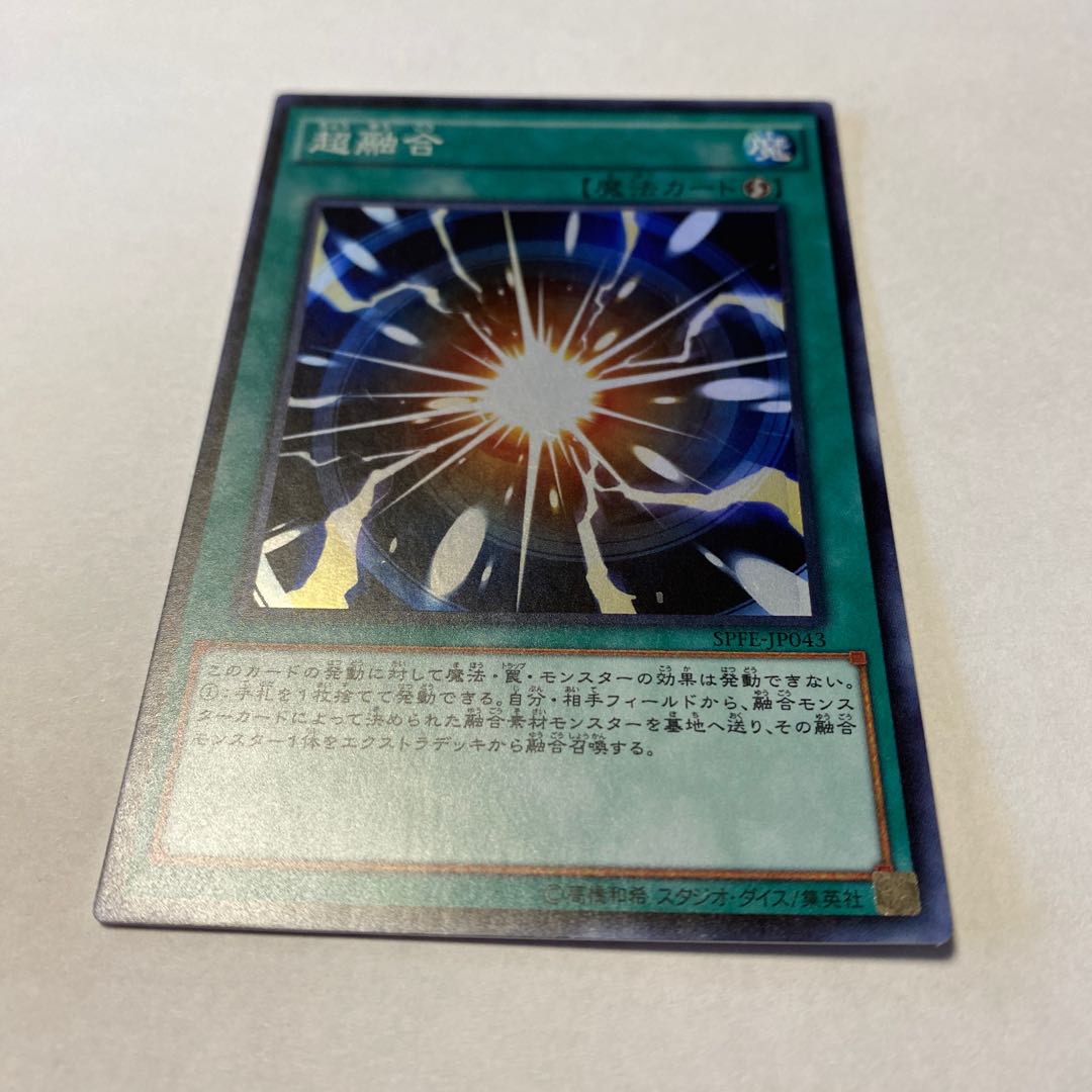 超融合 スーパーレア JP043