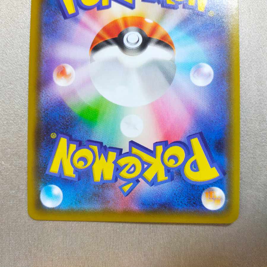 FlareonV SR 073/069 sa 1 1枚