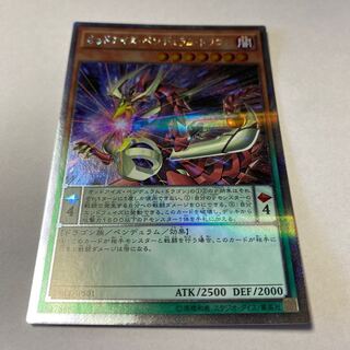 Odd-Eyes Pendulum Dragon Parallel Extra Secret Rare JPS01