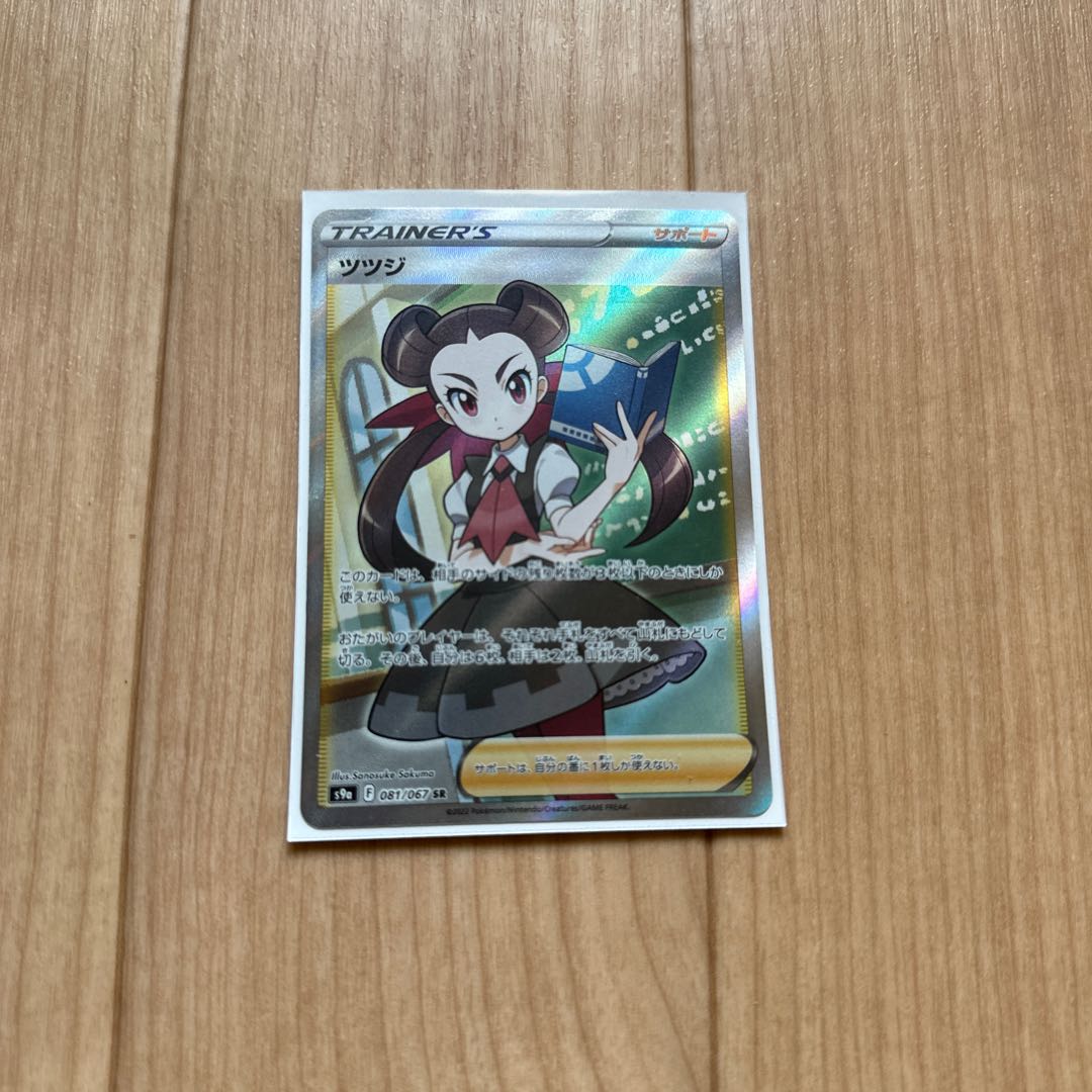 Rhododendron SR 081/067