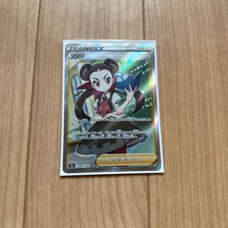 Rhododendron SR 081/067