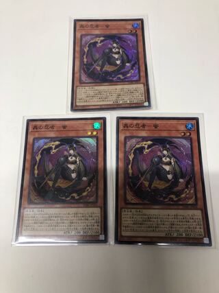 蟲の忍者-蜜 スーパーレア JP016 3枚セット