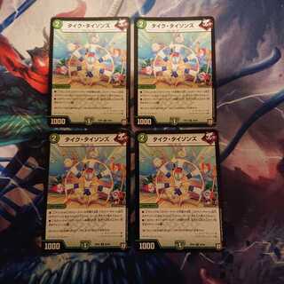 タイク・タイソンズ