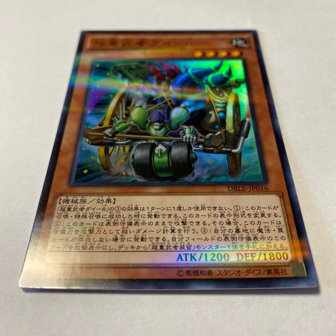 Psychic Heavy Warrior Die-8 Parallel Ultra Rare JP016