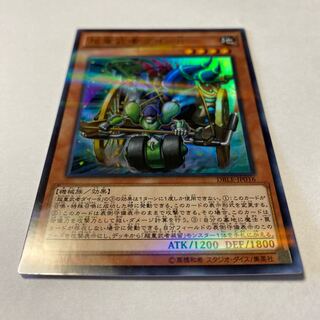 Psychic Heavy Warrior Die-8 Parallel Ultra Rare JP016