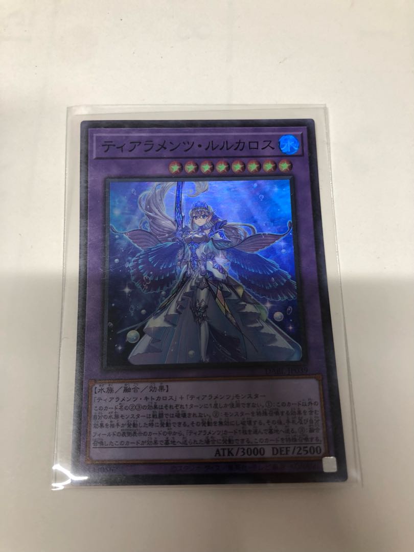 Tearaments Lulcarus Super Rare JP039