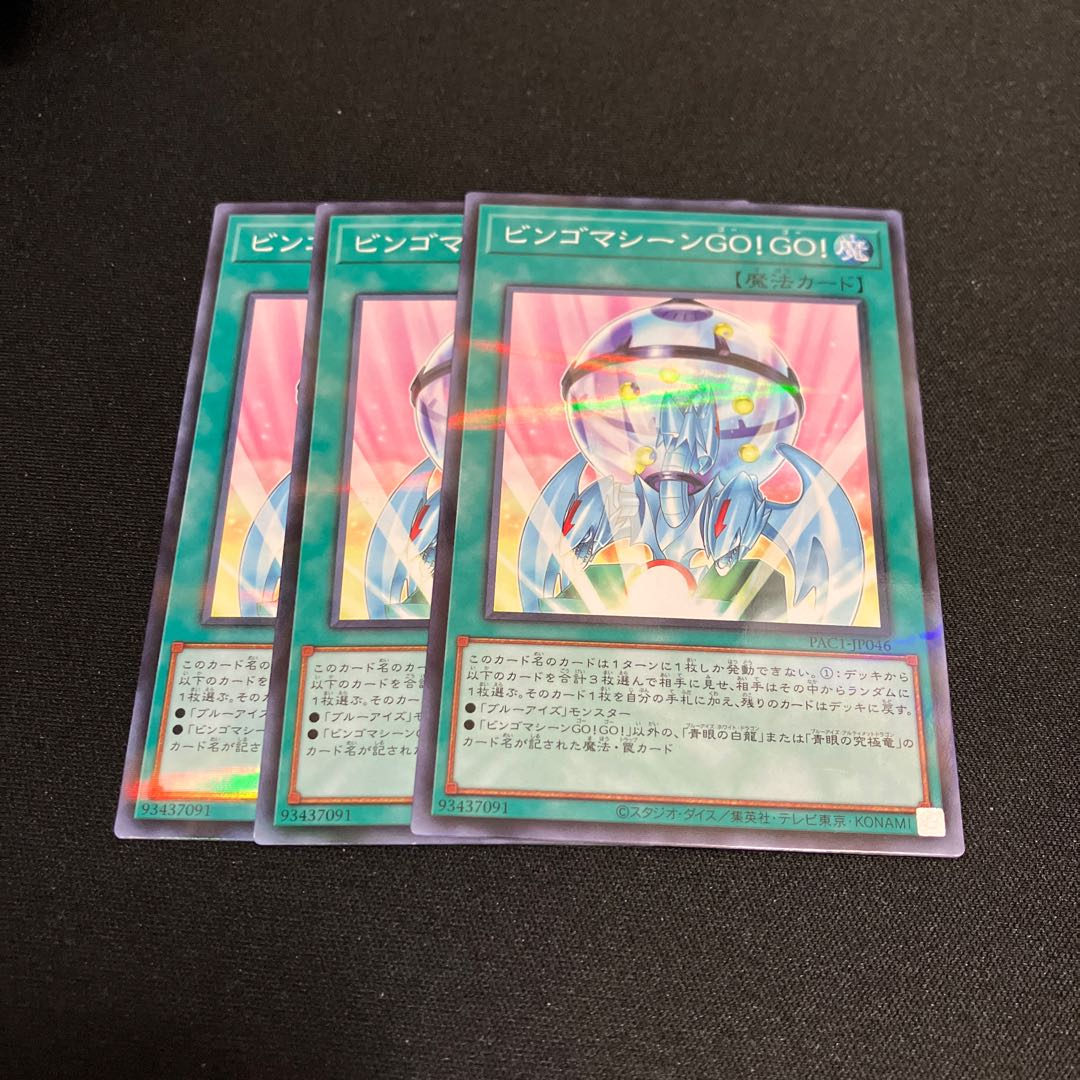 Bingo Machine GO!!! Parallel Normal JP046 3 pieces Special Price