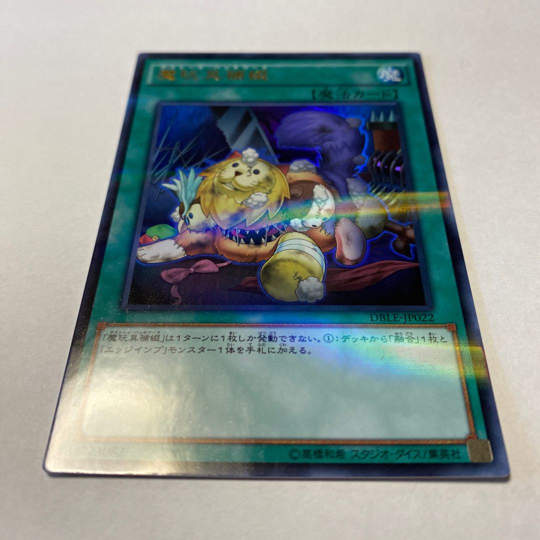 Frightfur Patchwork Parallel Ultralea JP022