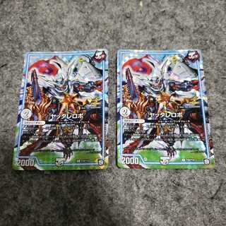 ヤッタレロボ　プロモ　2枚 2枚