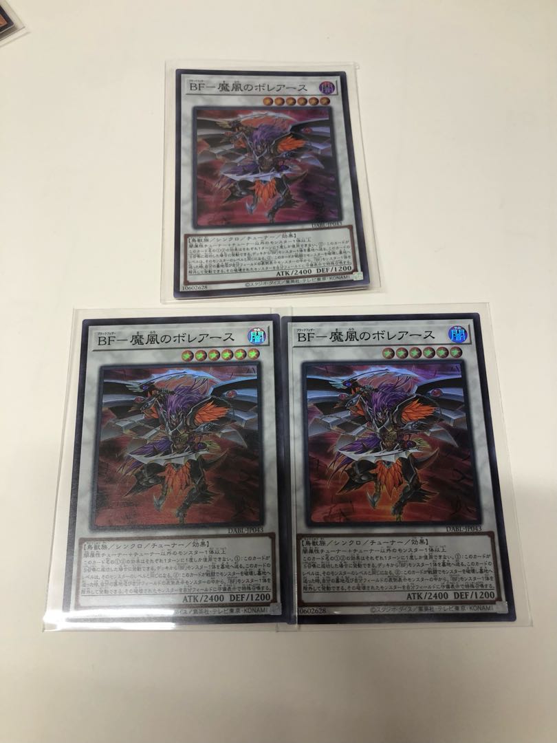 BF - Boreas of Magic Wind Super Rare JP043 Set of 3