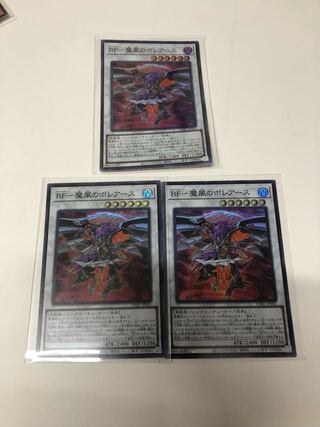 BF - Boreas of Magic Wind Super Rare JP043 Set of 3