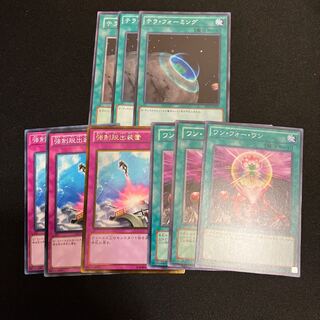 Terraforming Compulsory Evacuation Device One for One 3pcs Special Price