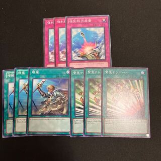 Compulsory Evacuation Device Reinforcements Emergency Teleport 3 copies Special Price