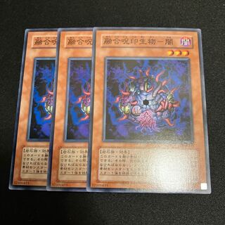 Polymerization Jyujin Life Objects - Yami Normal 3 copies Special Price