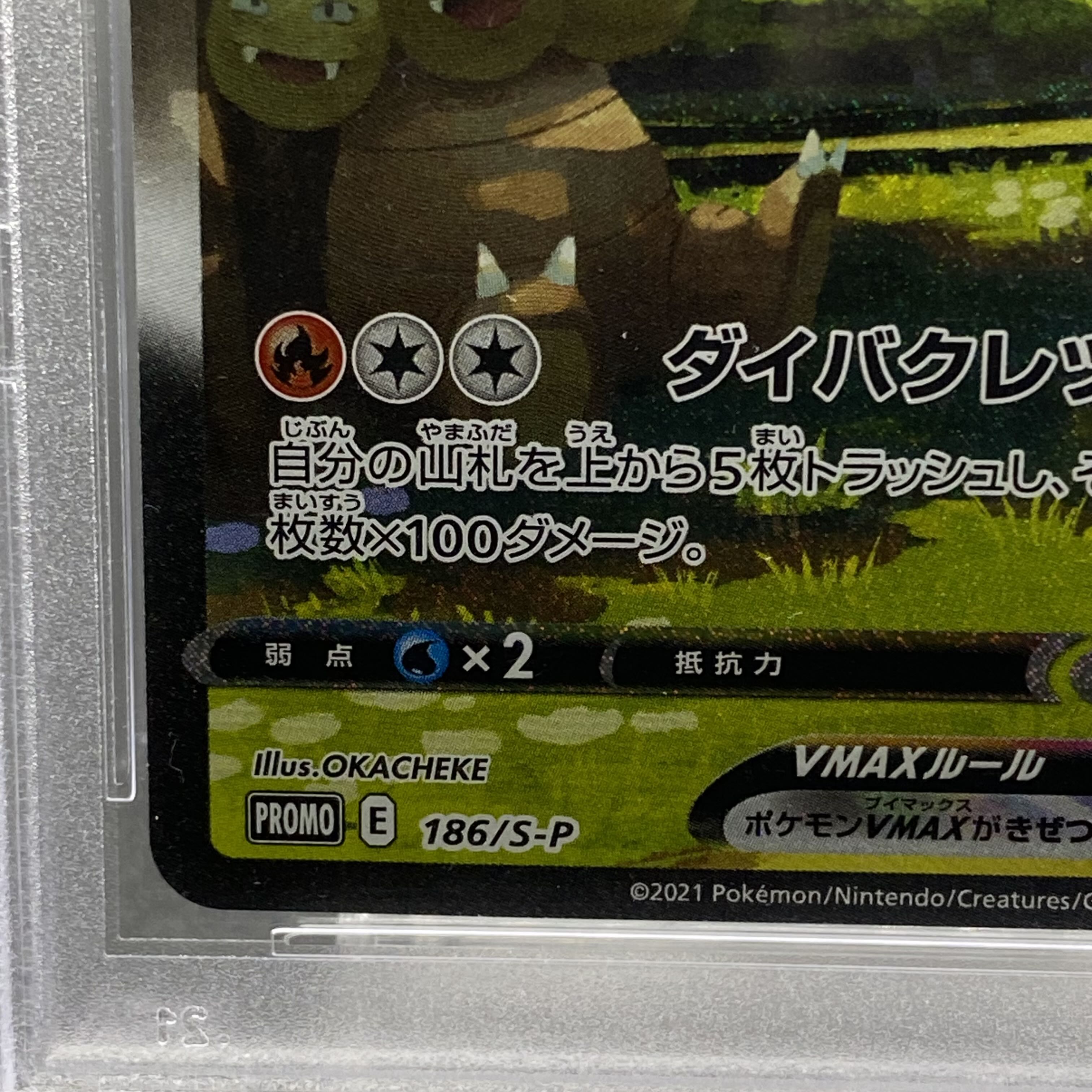 PSA10 FlareonVMAX PROMO Summer Pocketka SA Spec 186/S-P