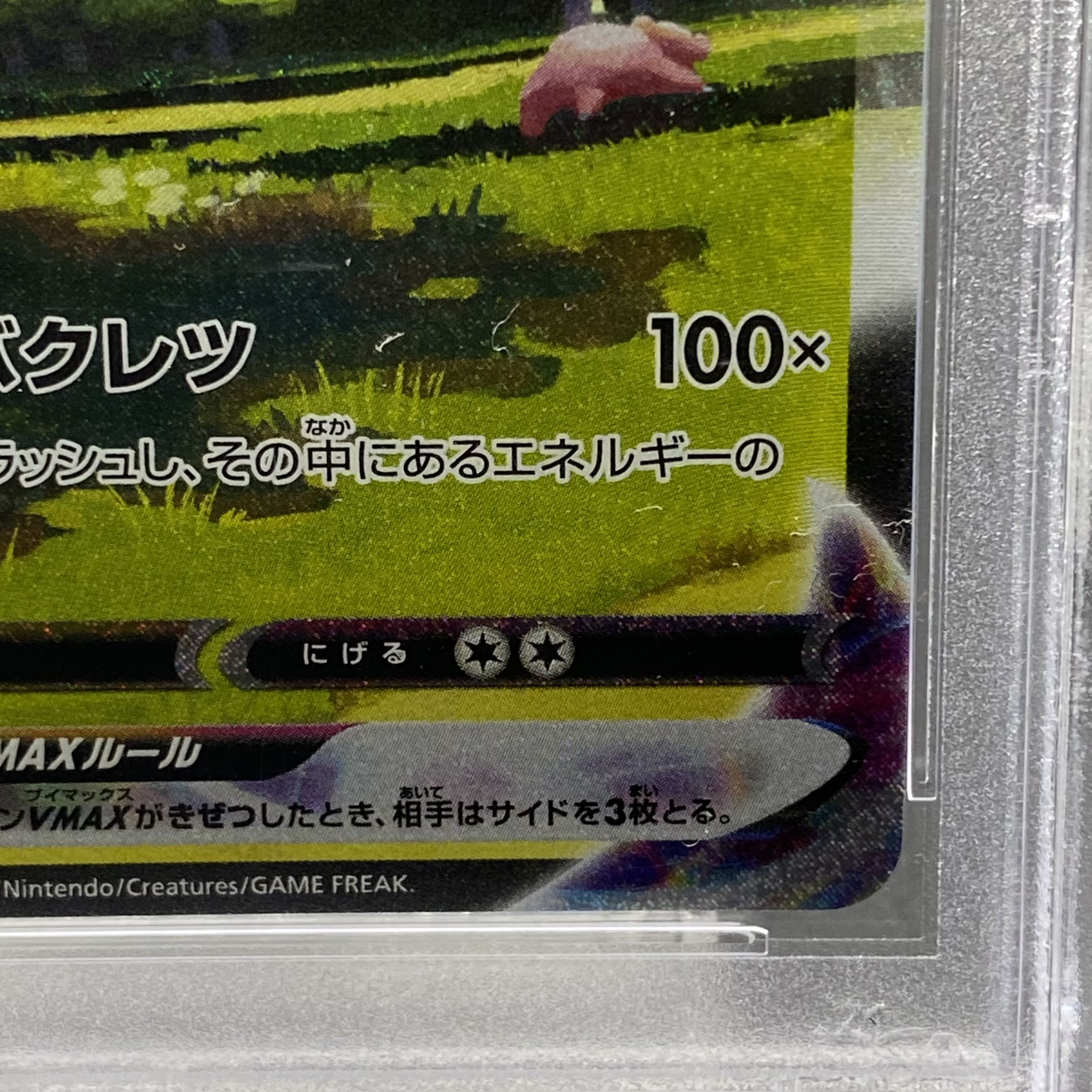 PSA10 FlareonVMAX PROMO Summer Pocketka SA Spec 186/S-P