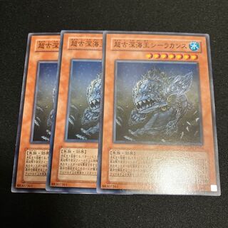 Superancient Deepsea King Coelacanth Normal 3 pieces Special Price