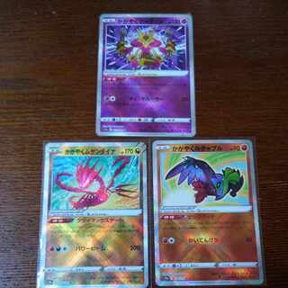 かがやくムゲンダイナ K 115/172など