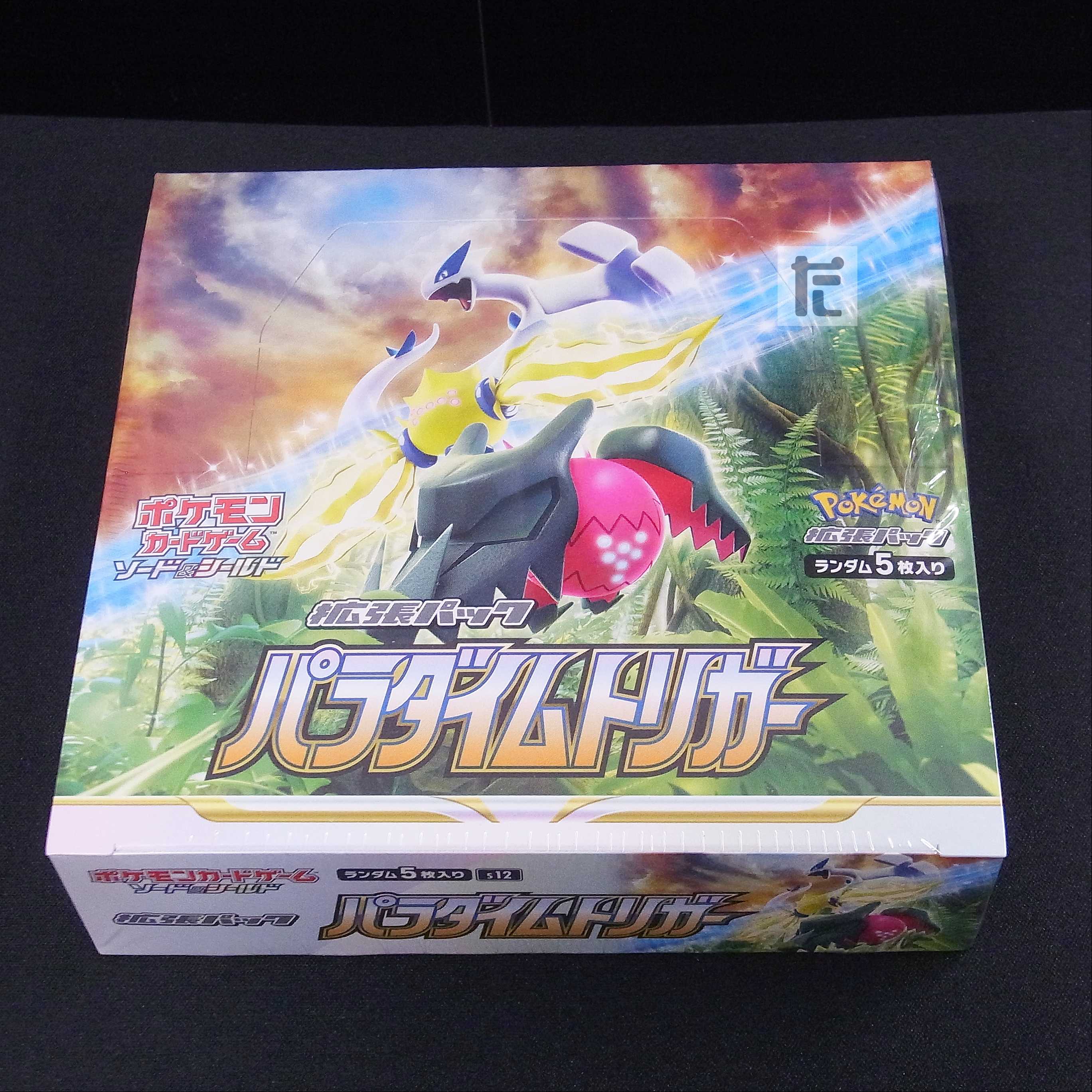 【未開封】ポケモンカード 拡張パック パラダイムトリガー 1BOX/管理:▼MP4223