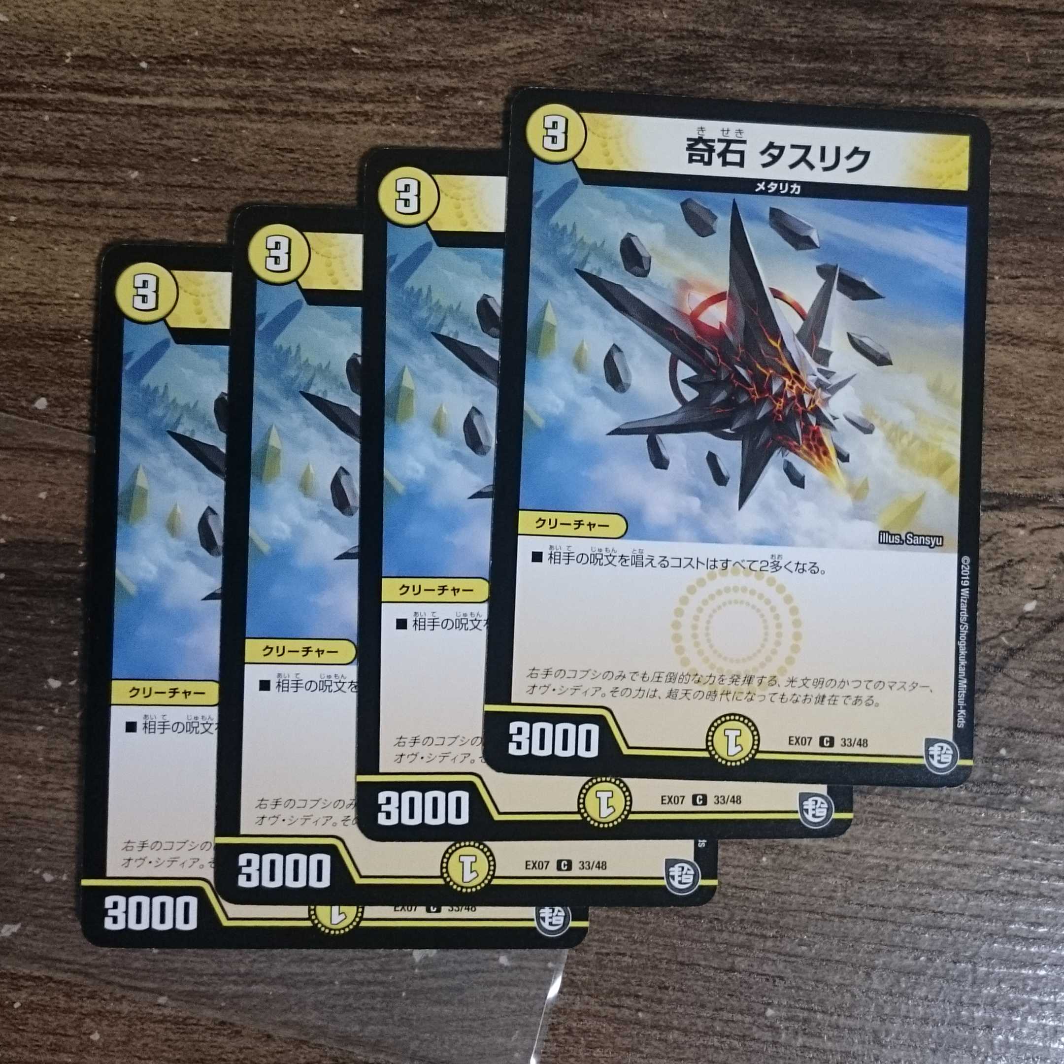 Strange stone Taslik C