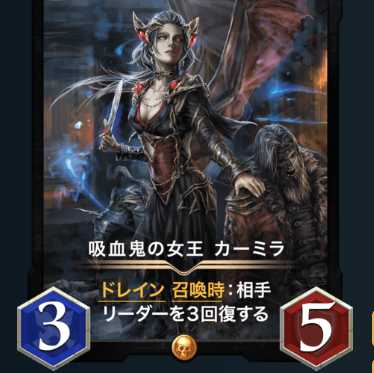 吸血鬼の女王 カーミラ スピ無し