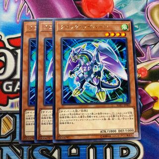 クロック・ワイバーン