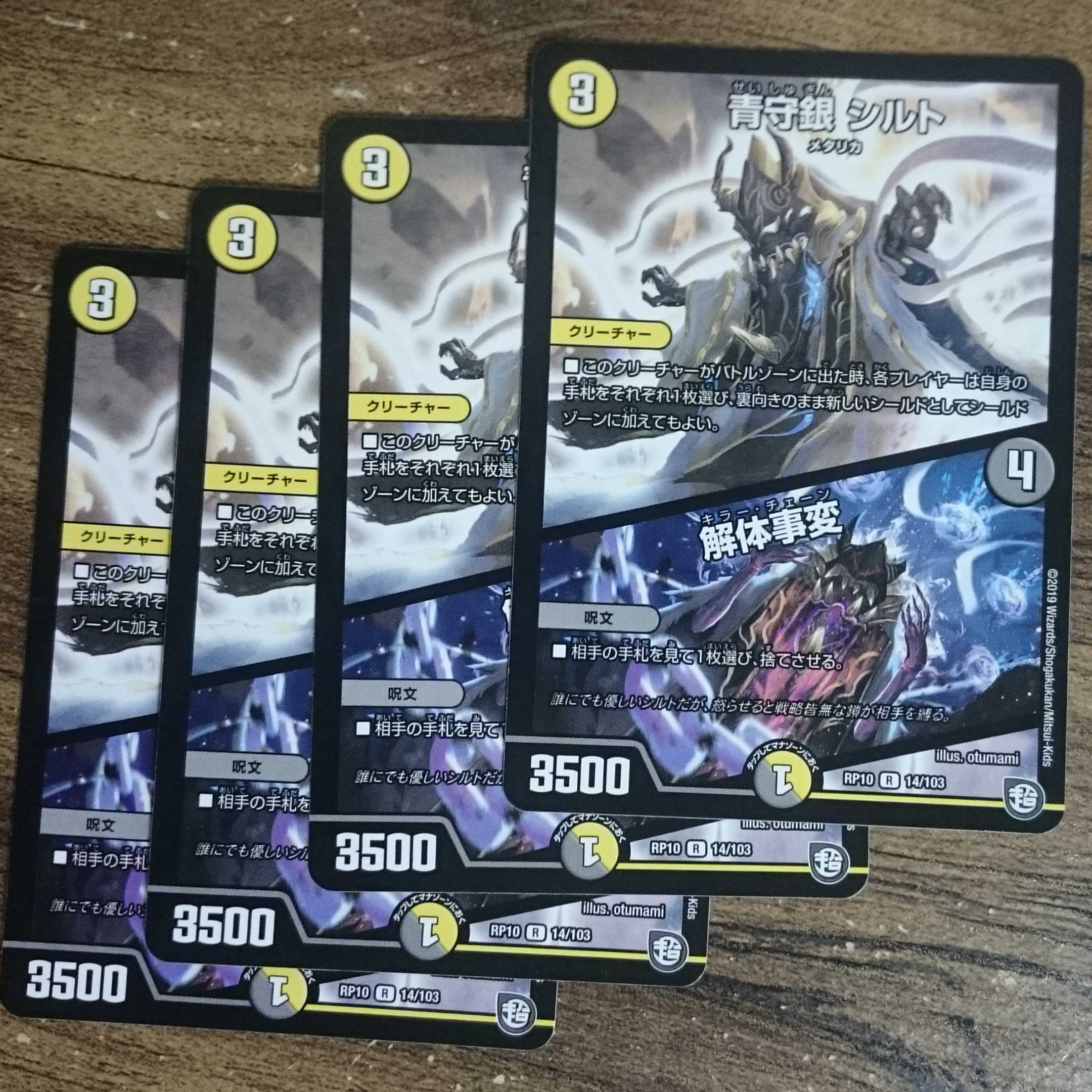 Deconstruct Incident R 14/103