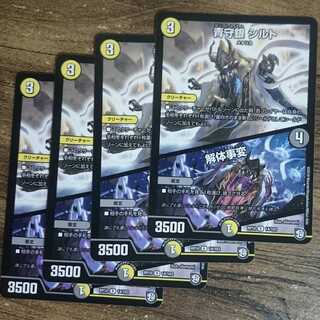 Deconstruct Incident R 14/103